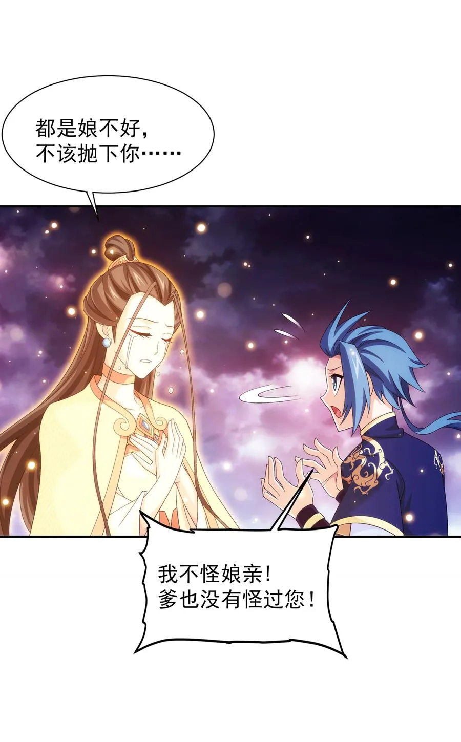 473 娘亲，我好想您！ 第34页