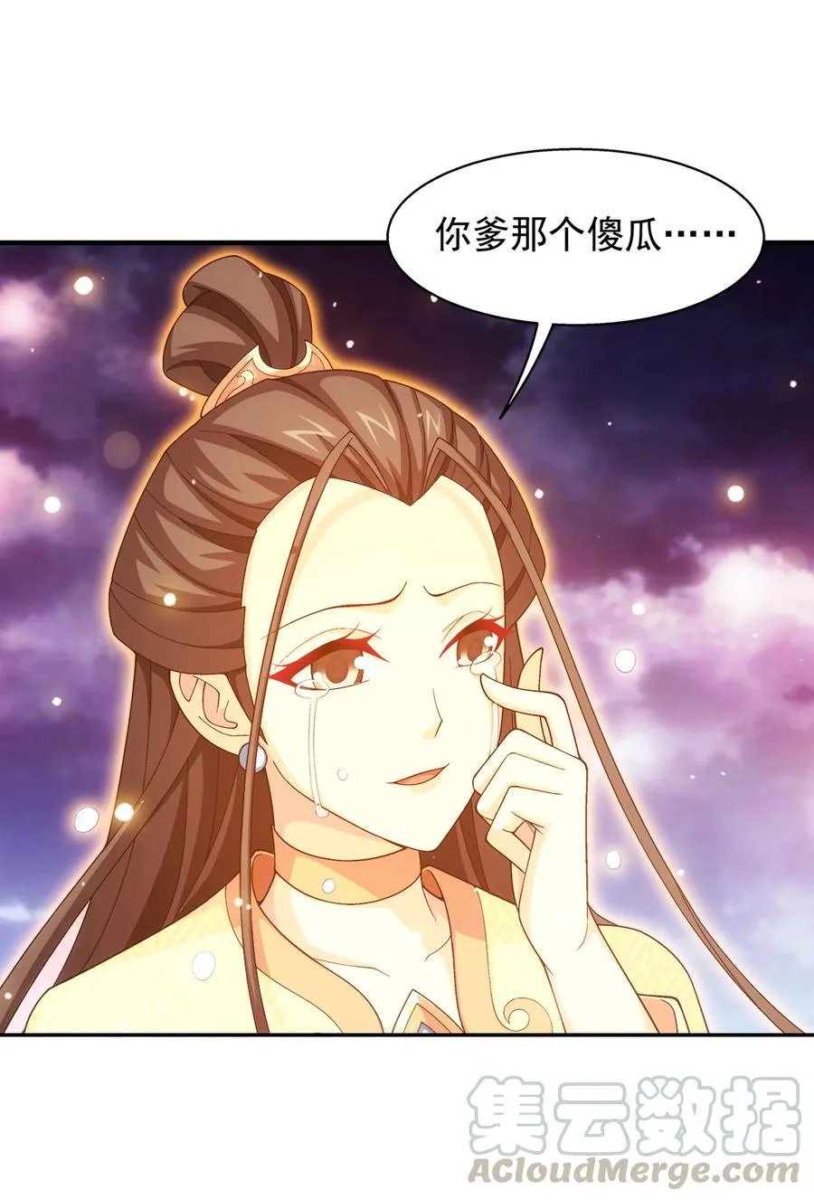 473 娘亲，我好想您！ 第35页