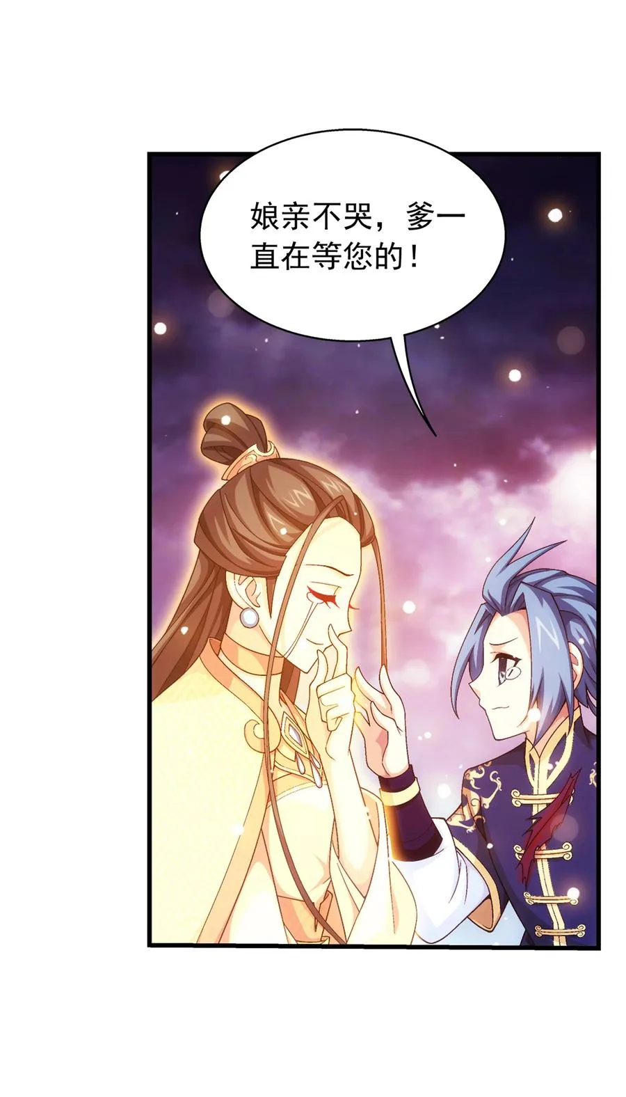 473 娘亲，我好想您！ 第36页