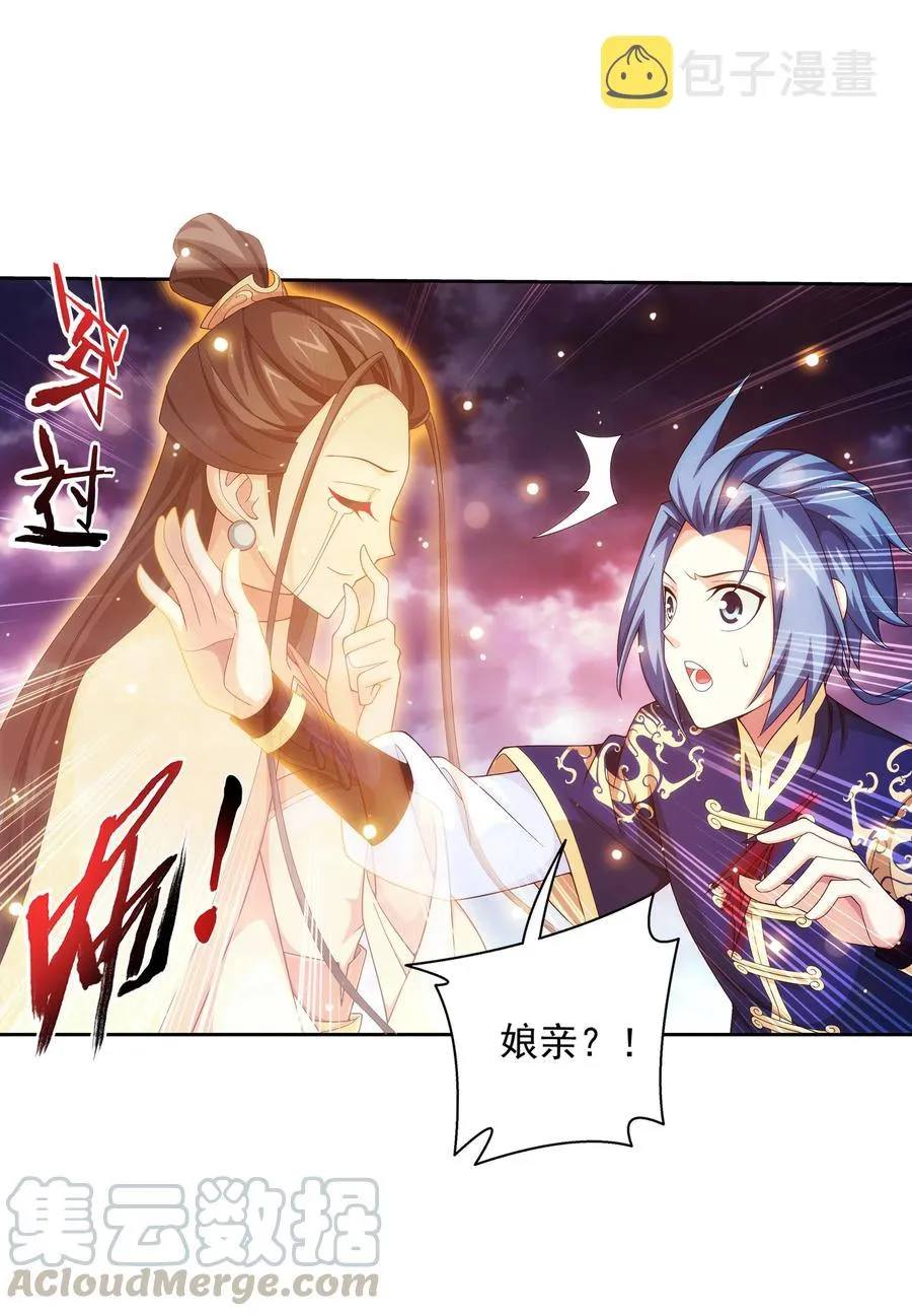 473 娘亲，我好想您！ 第37页