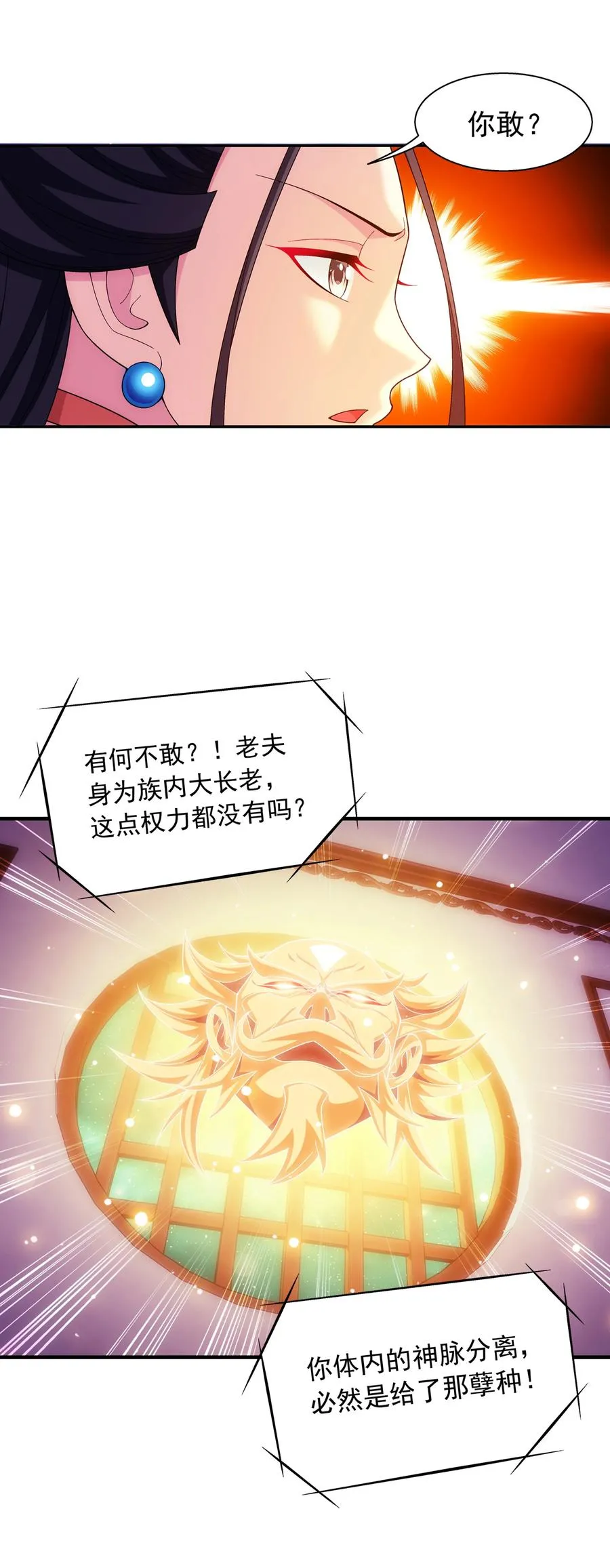 474 分离 第6页