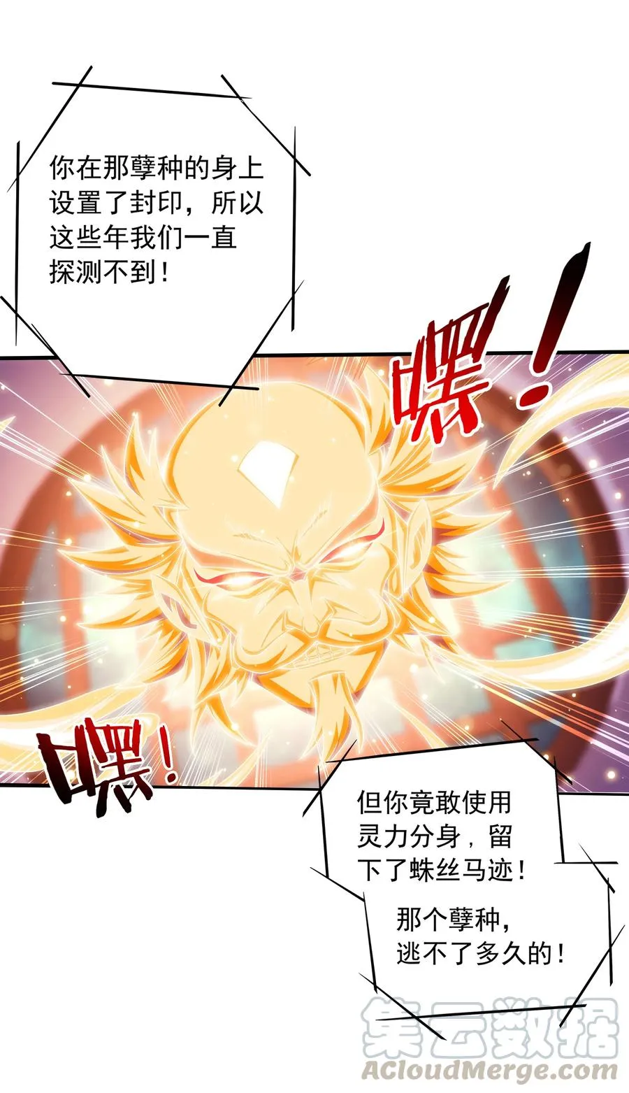 474 分离 第15页