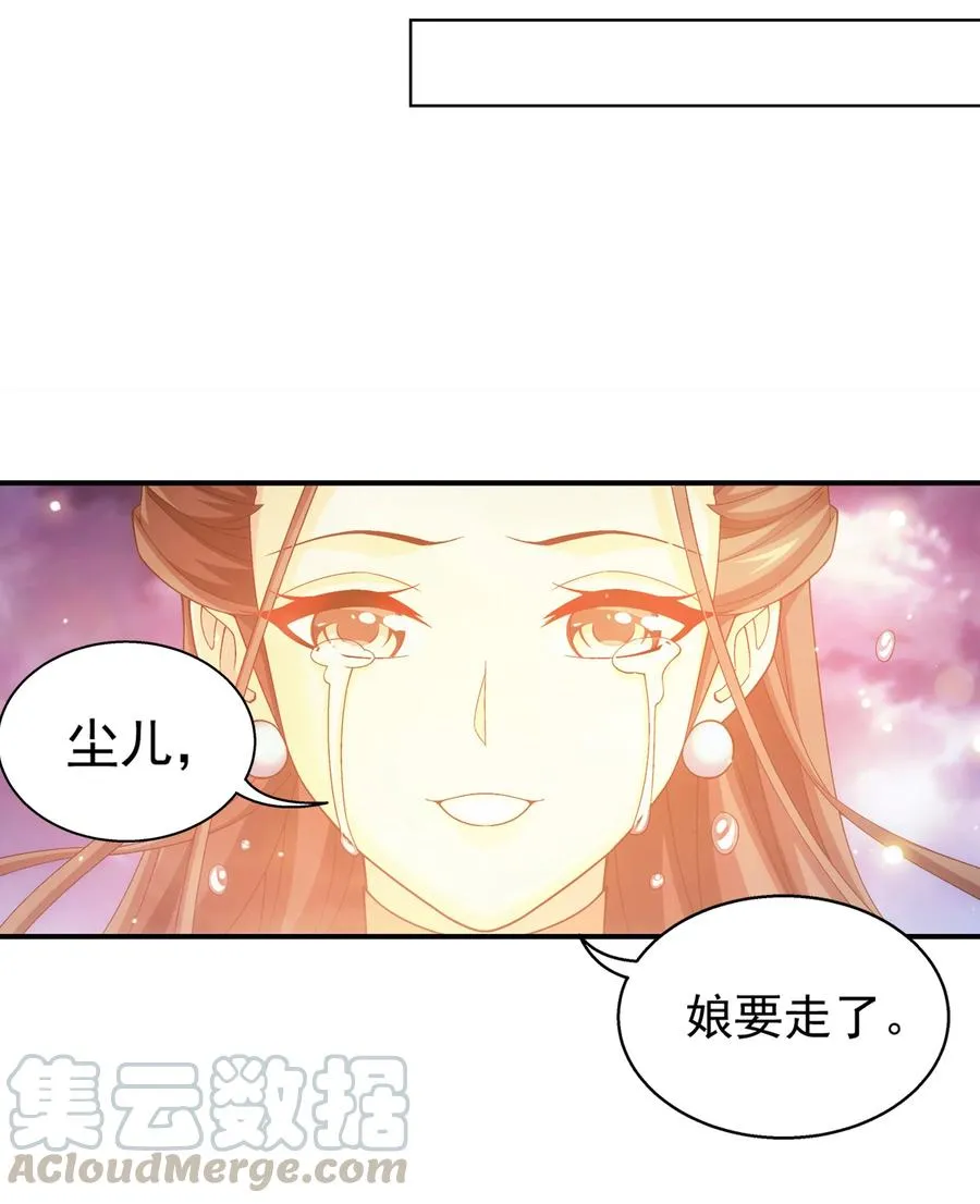 474 分离 第17页