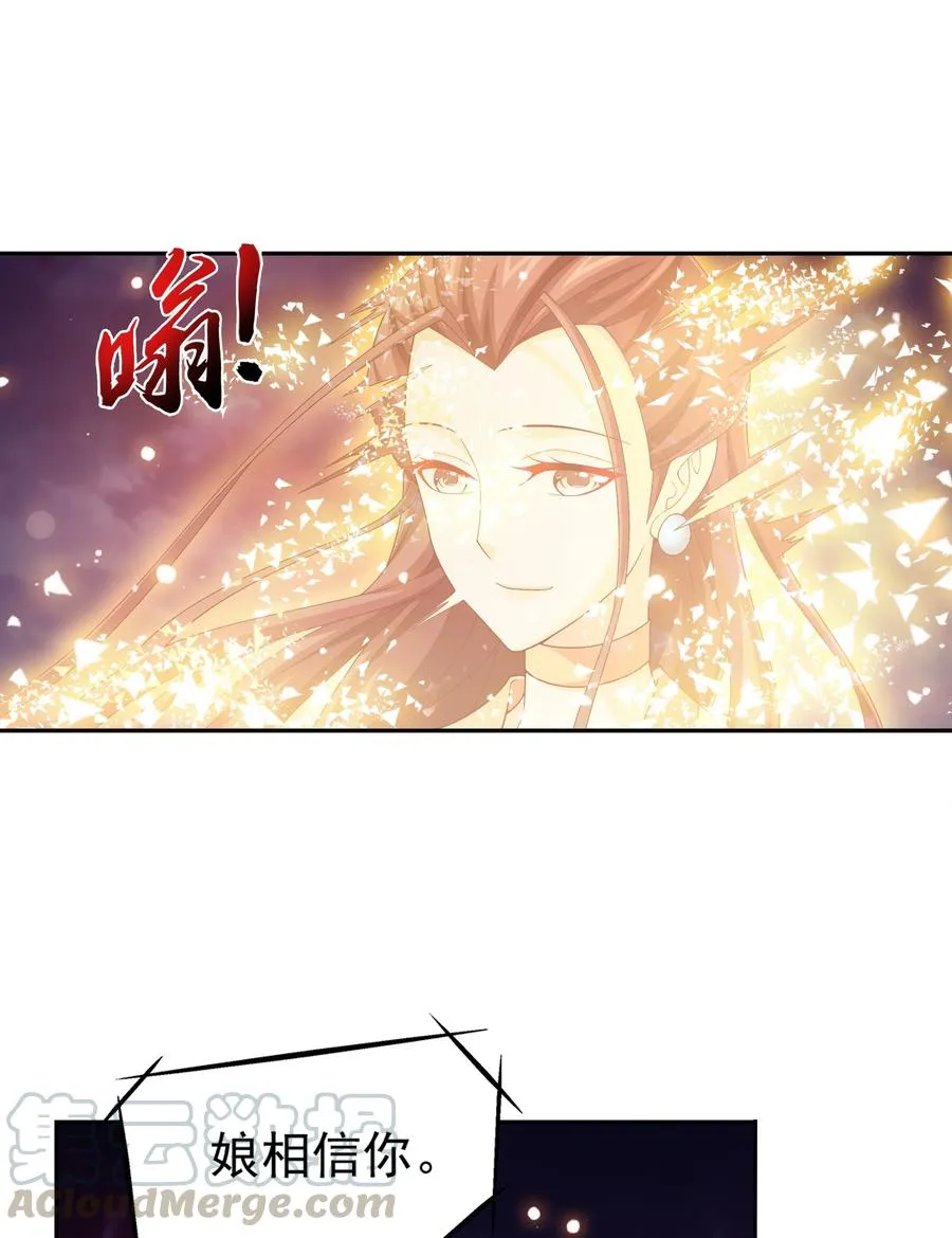 474 分离 第21页