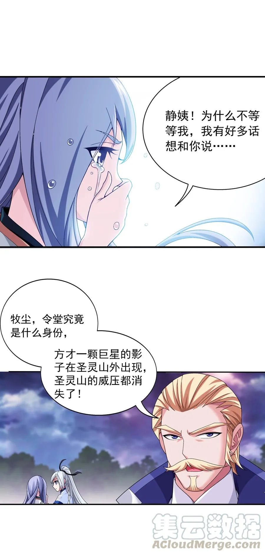 474 分离 第31页