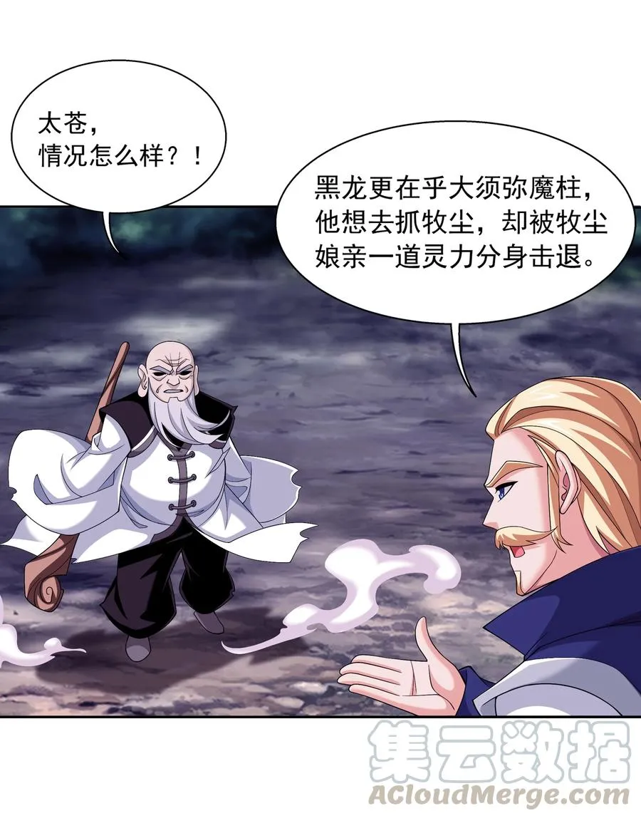 474 分离 第35页