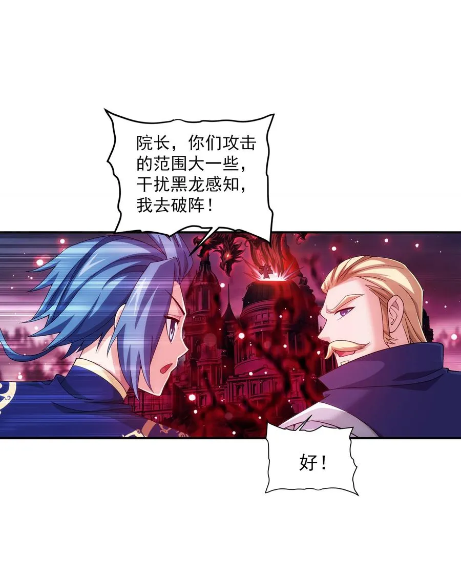 476 合力破阵 第2页