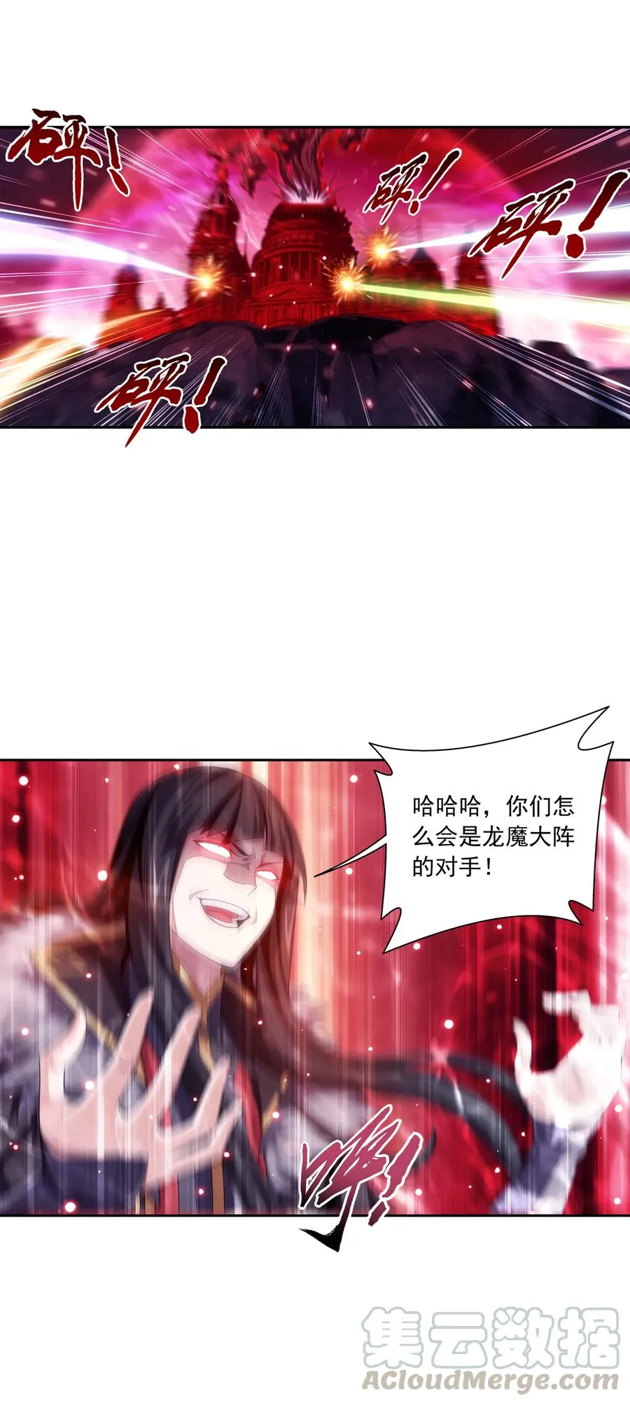 476 合力破阵 第3页
