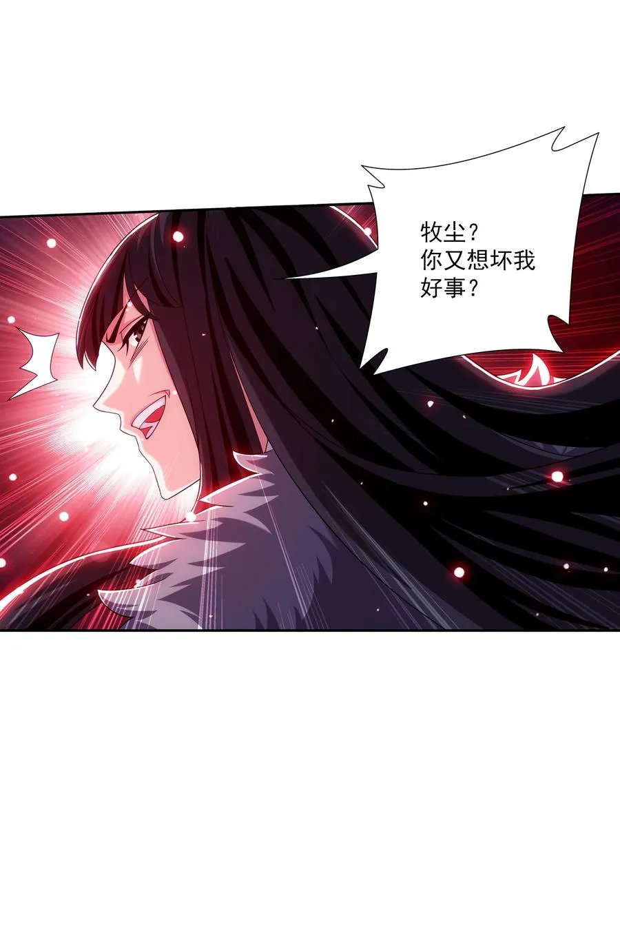 476 合力破阵 第8页