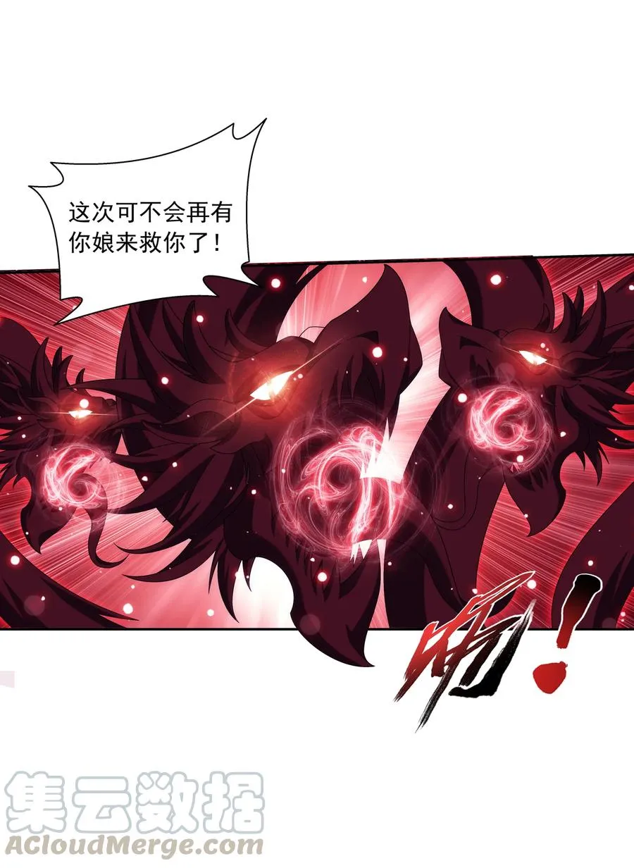 476 合力破阵 第11页