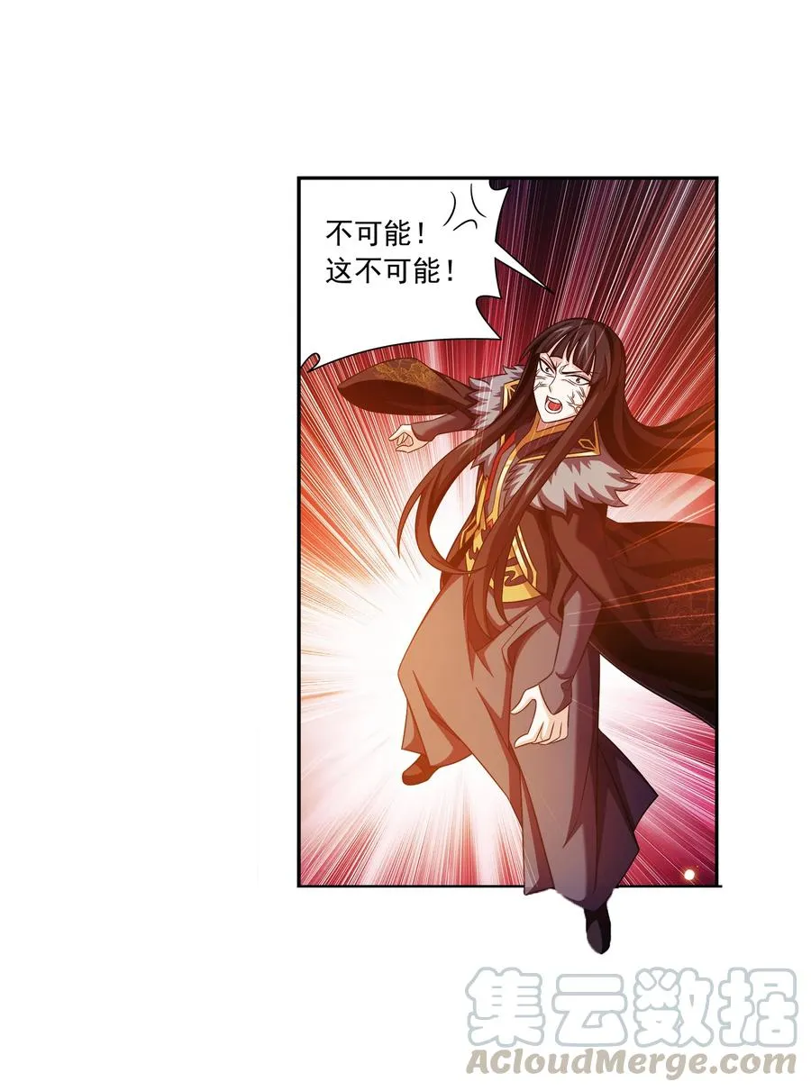 476 合力破阵 第19页