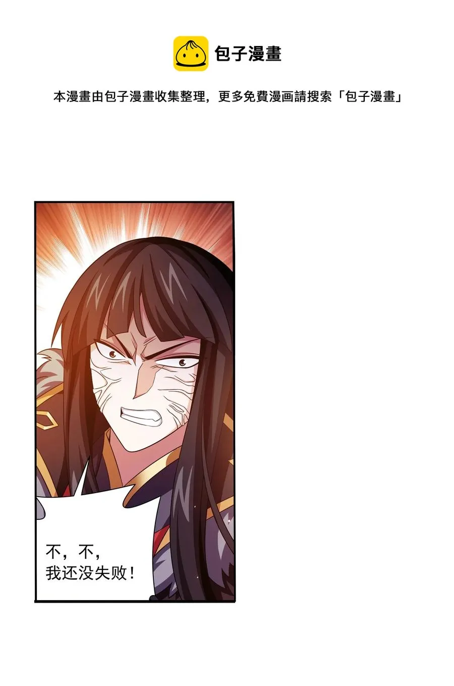 476 合力破阵 第20页