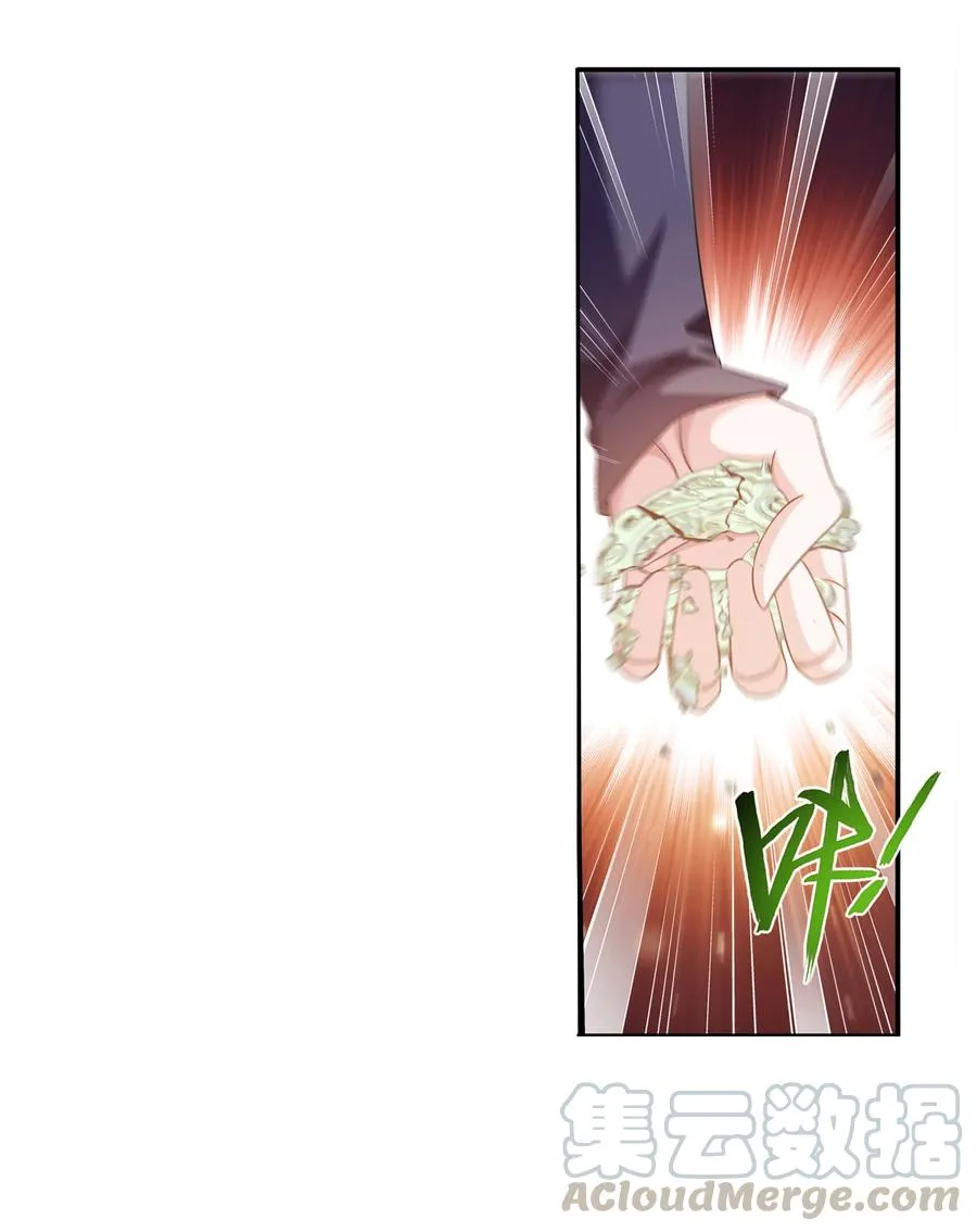 476 合力破阵 第21页