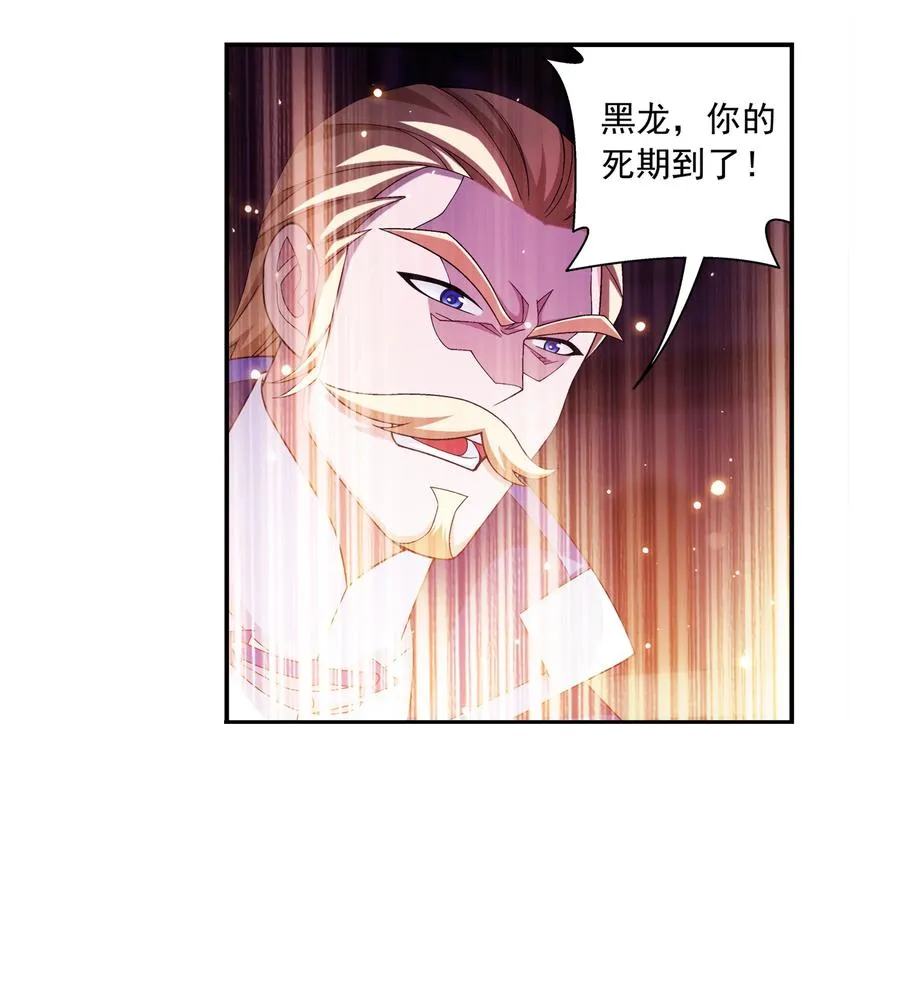 476 合力破阵 第24页