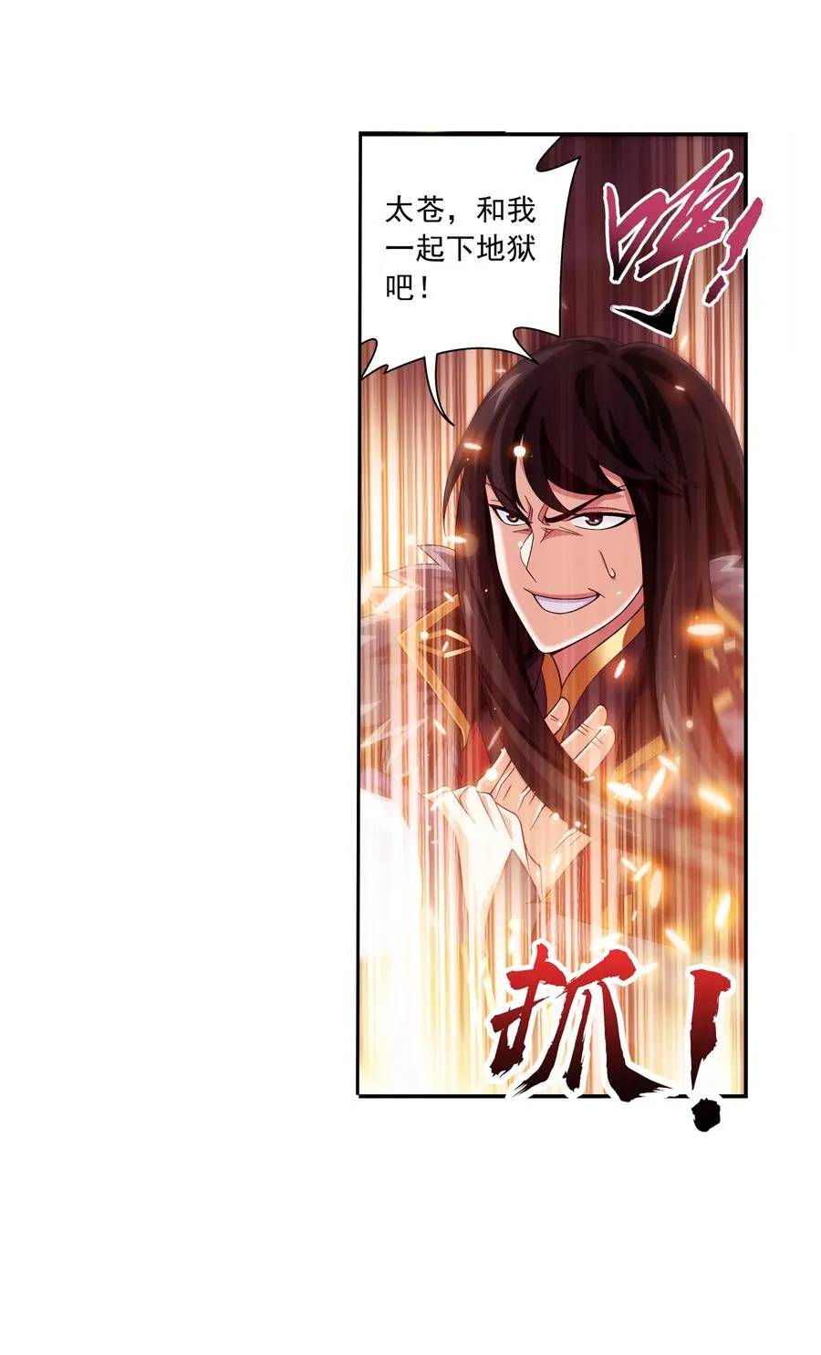 476 合力破阵 第26页