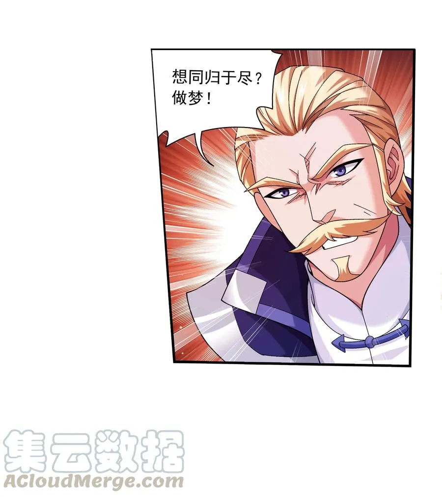 476 合力破阵 第29页