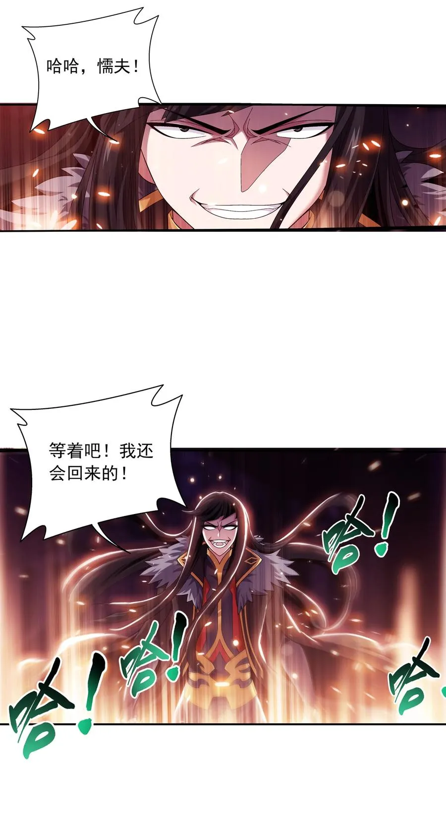 476 合力破阵 第30页