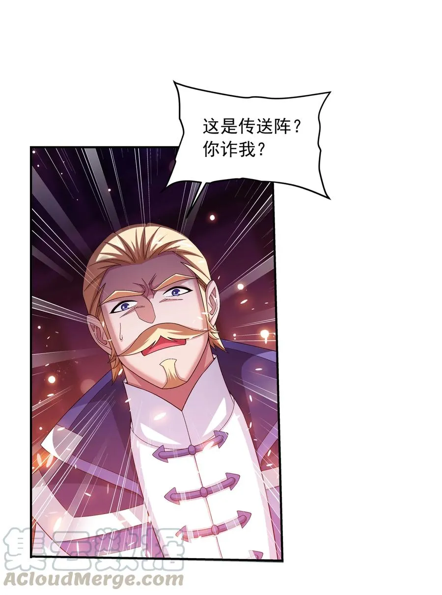 476 合力破阵 第31页