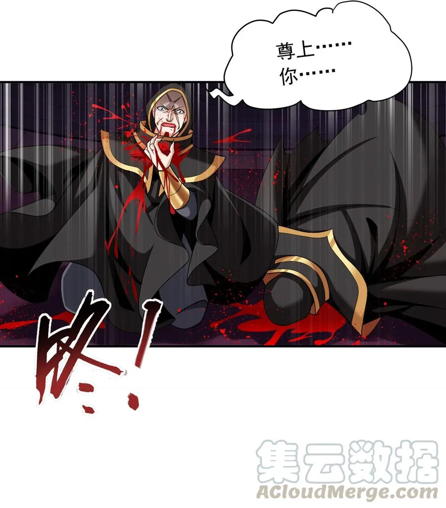 475 剿灭龙魔宫 第9页