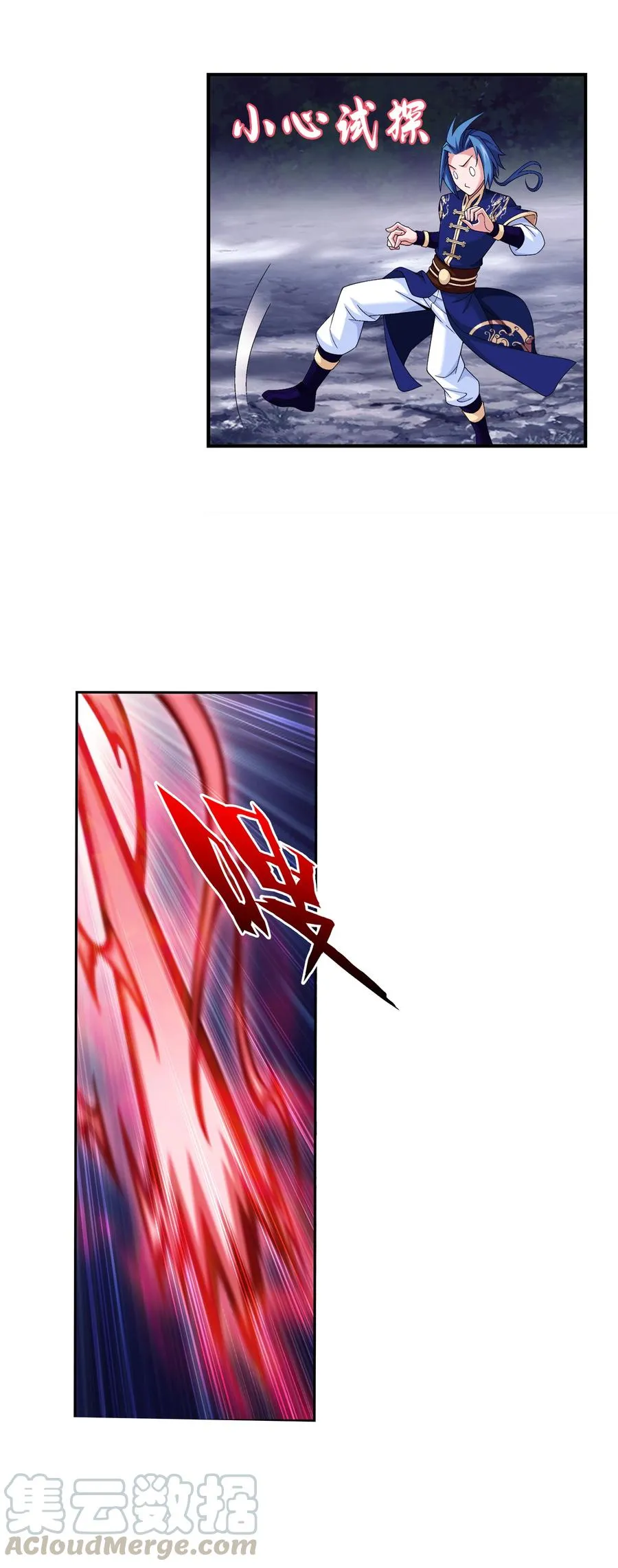 475 剿灭龙魔宫 第15页