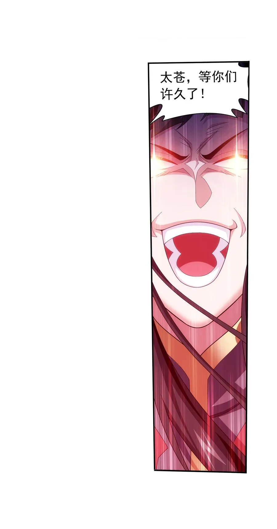 475 剿灭龙魔宫 第18页