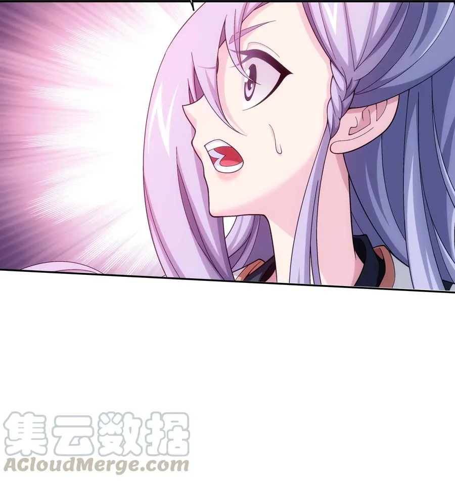 475 剿灭龙魔宫 第21页