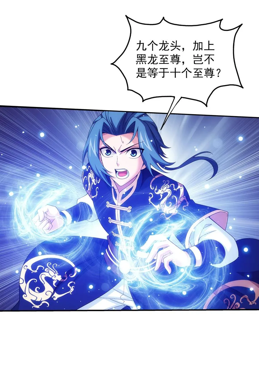 475 剿灭龙魔宫 第22页