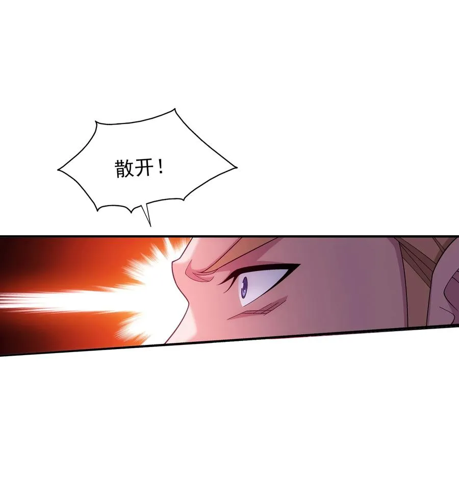 475 剿灭龙魔宫 第26页