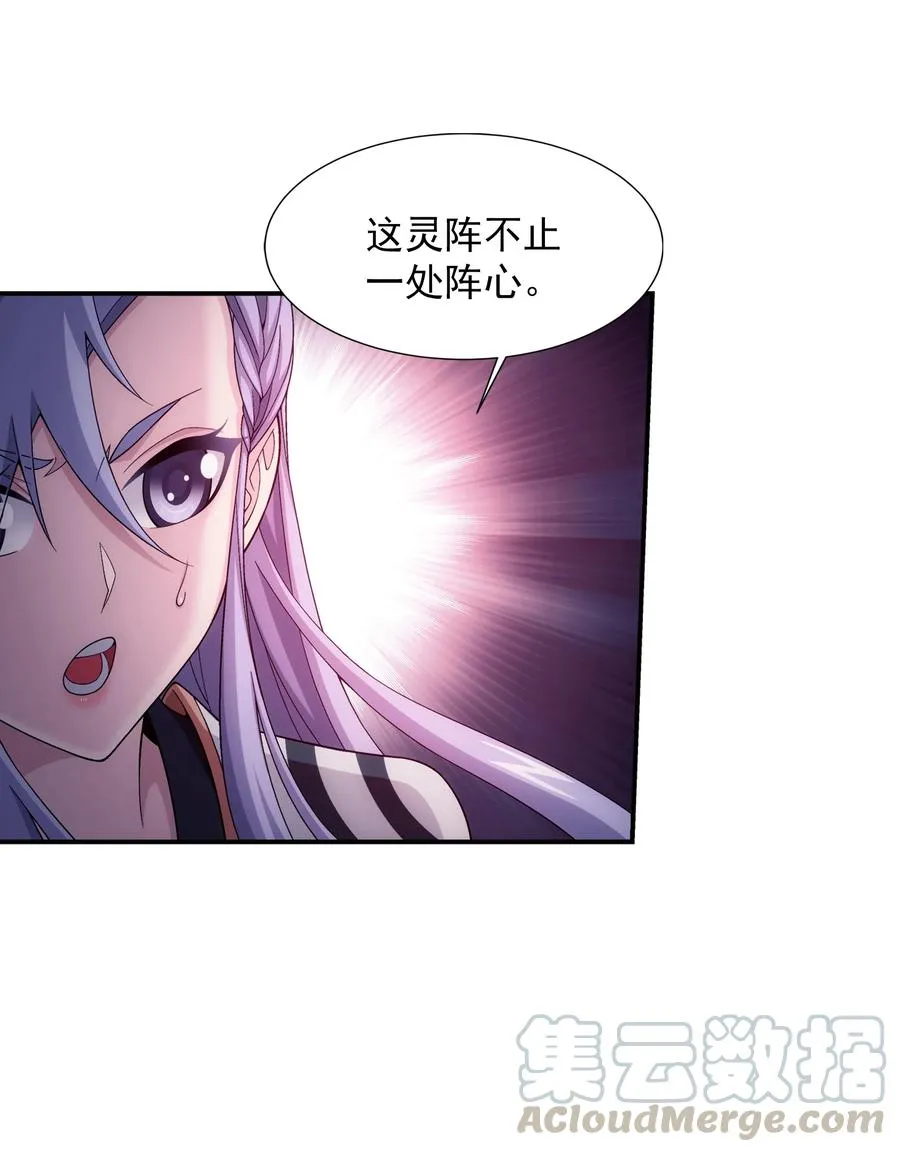 475 剿灭龙魔宫 第29页