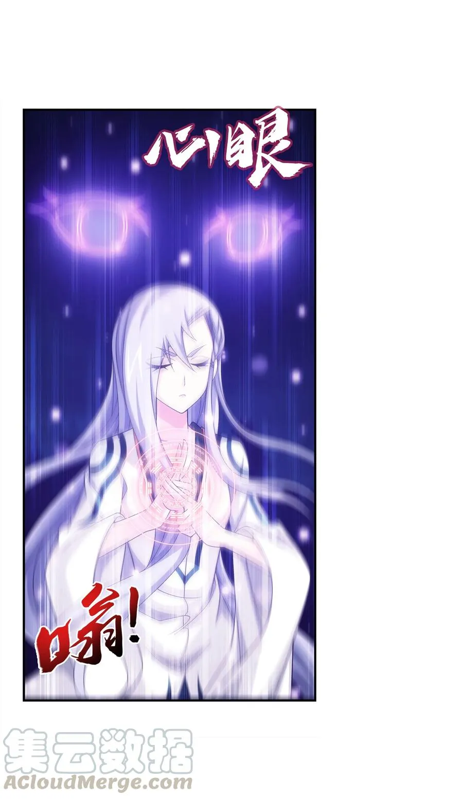 475 剿灭龙魔宫 第31页