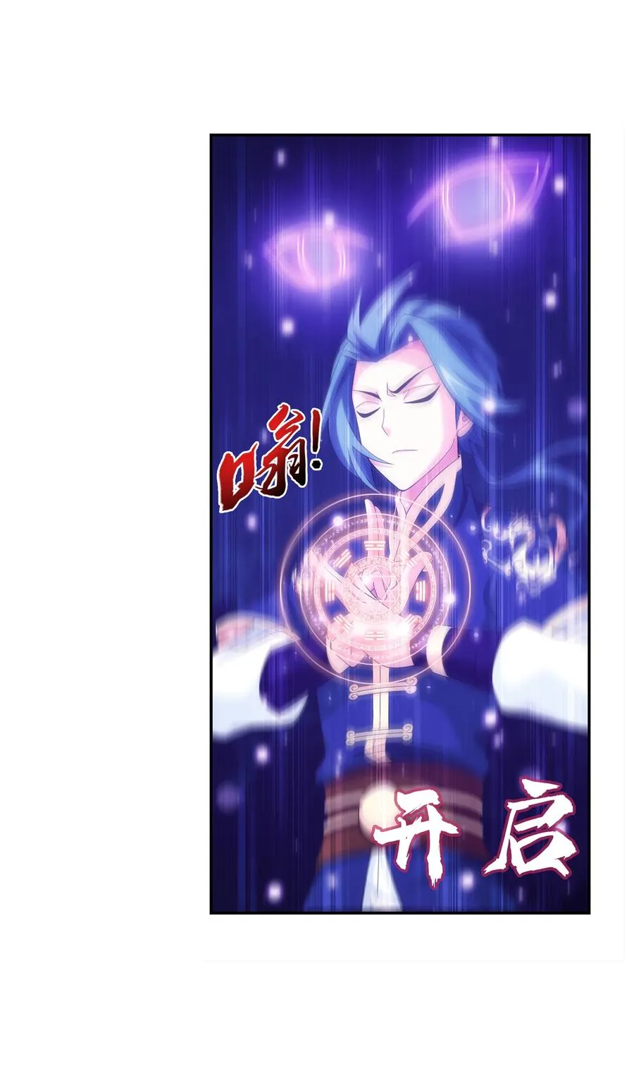 475 剿灭龙魔宫 第32页