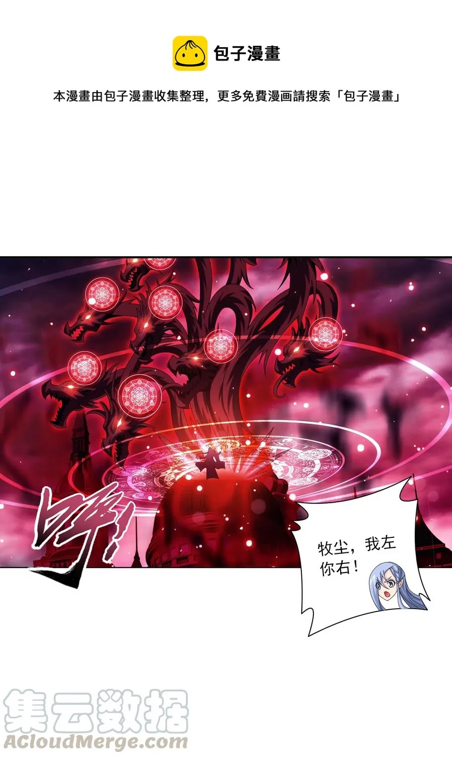 475 剿灭龙魔宫 第33页