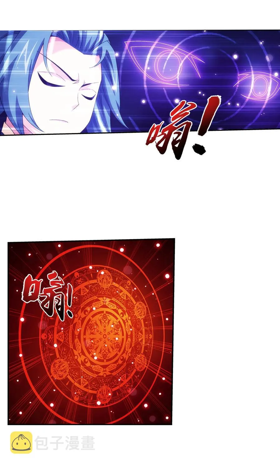 475 剿灭龙魔宫 第34页