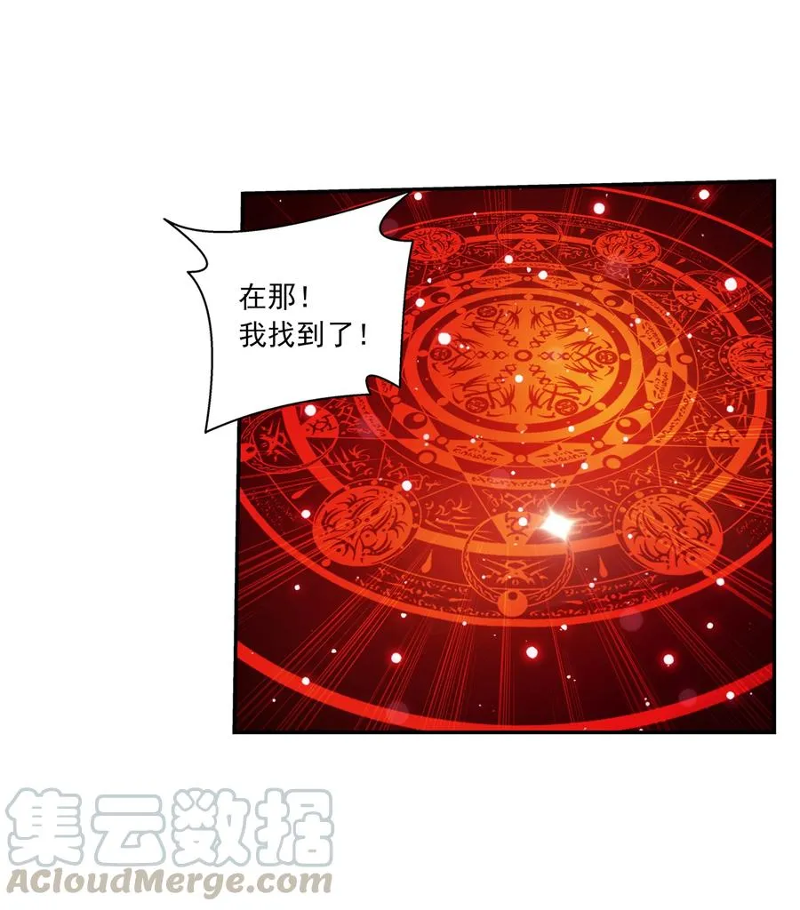 475 剿灭龙魔宫 第35页
