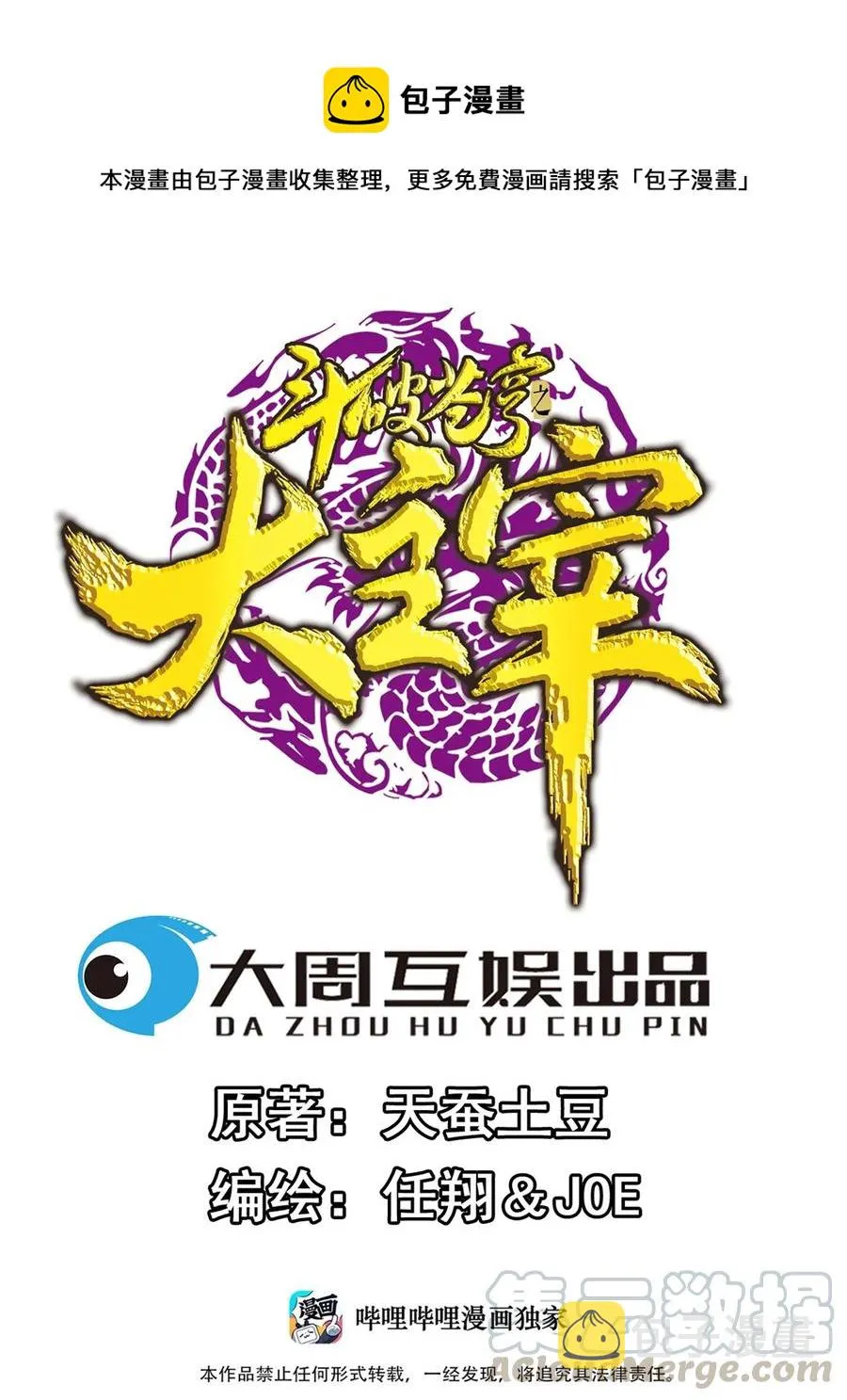 477 告别 第1页