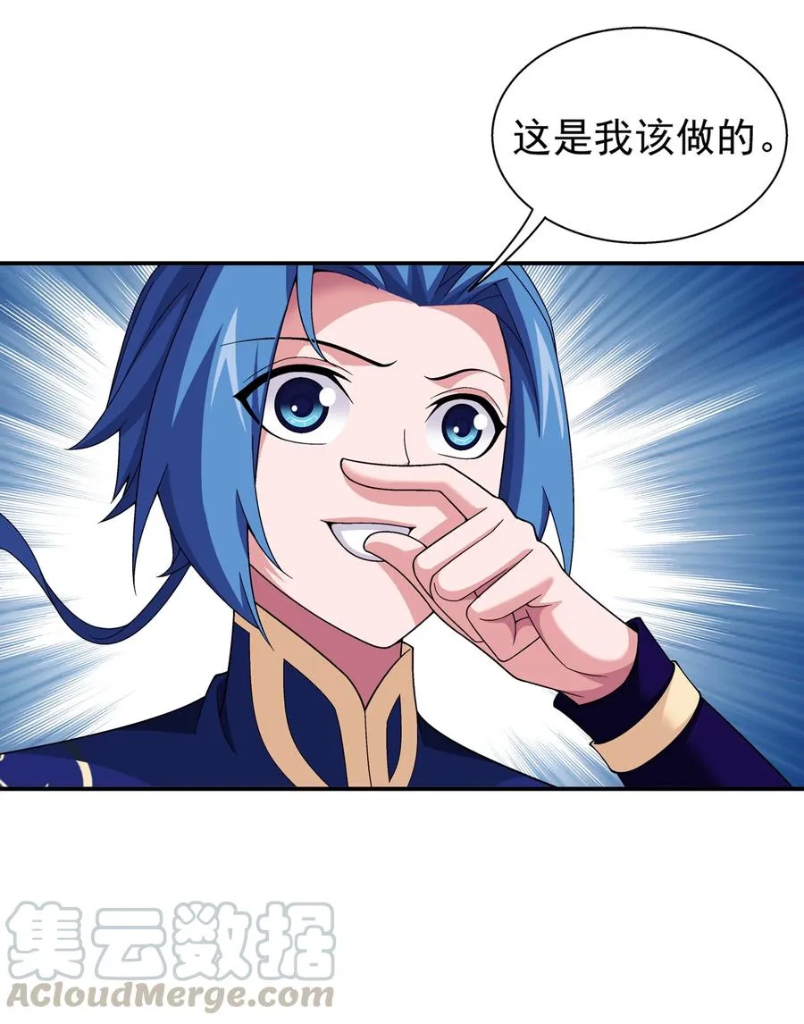 477 告别 第9页