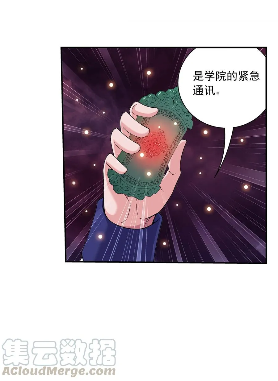 477 告别 第11页