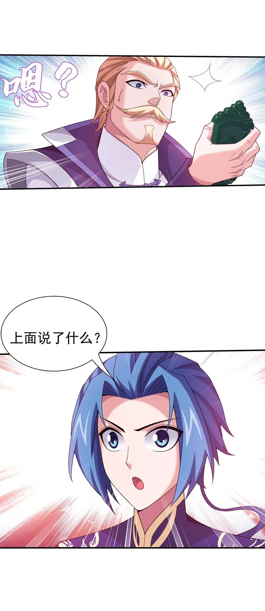 477 告别 第12页
