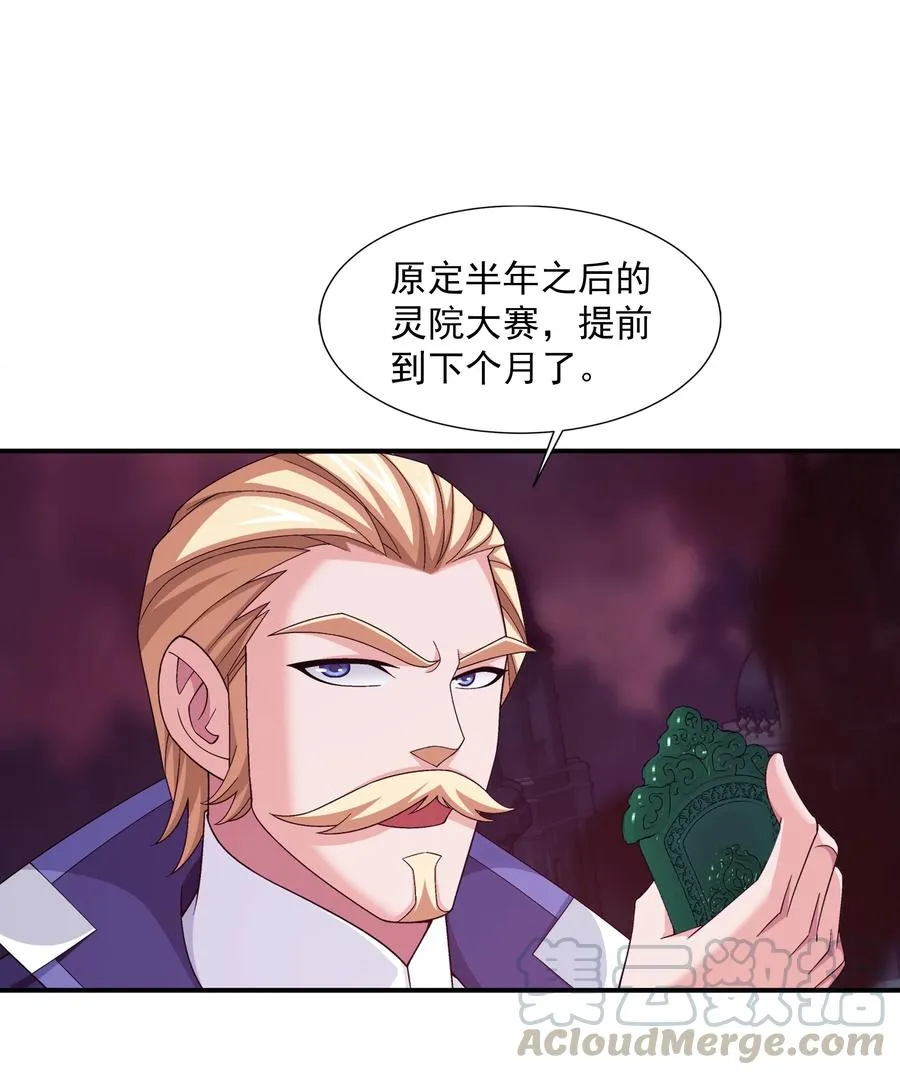 477 告别 第13页
