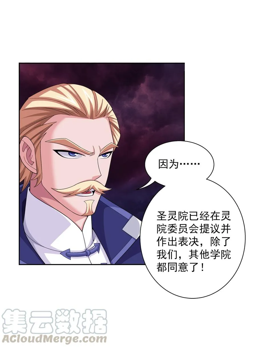 477 告别 第15页