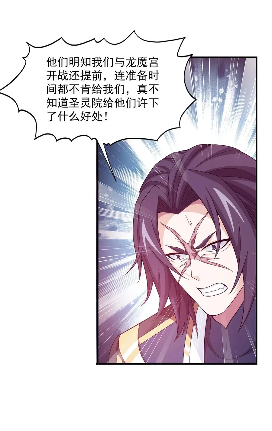 477 告别 第16页