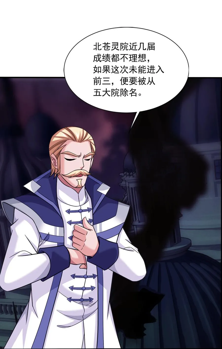 477 告别 第18页