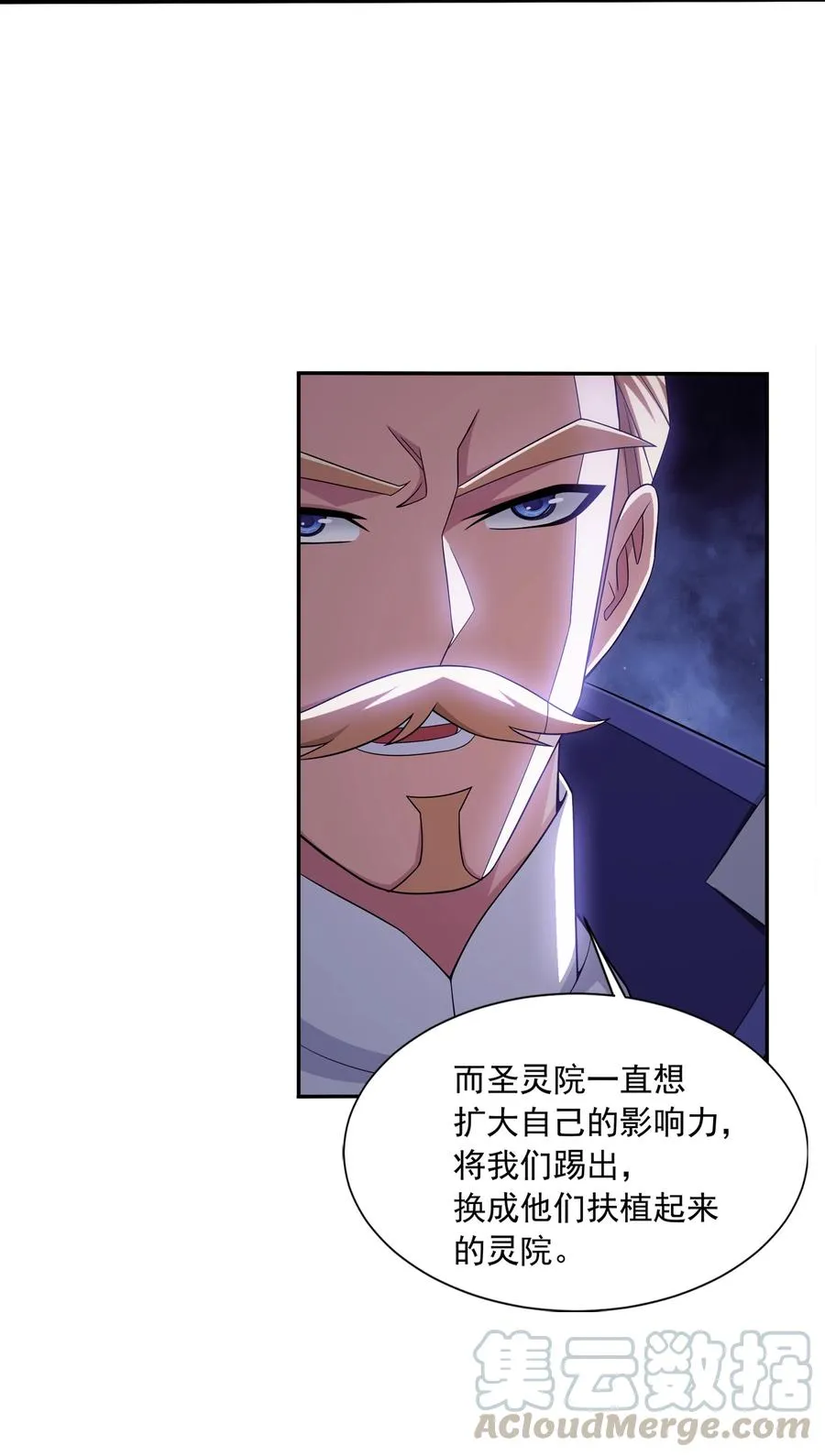 477 告别 第19页