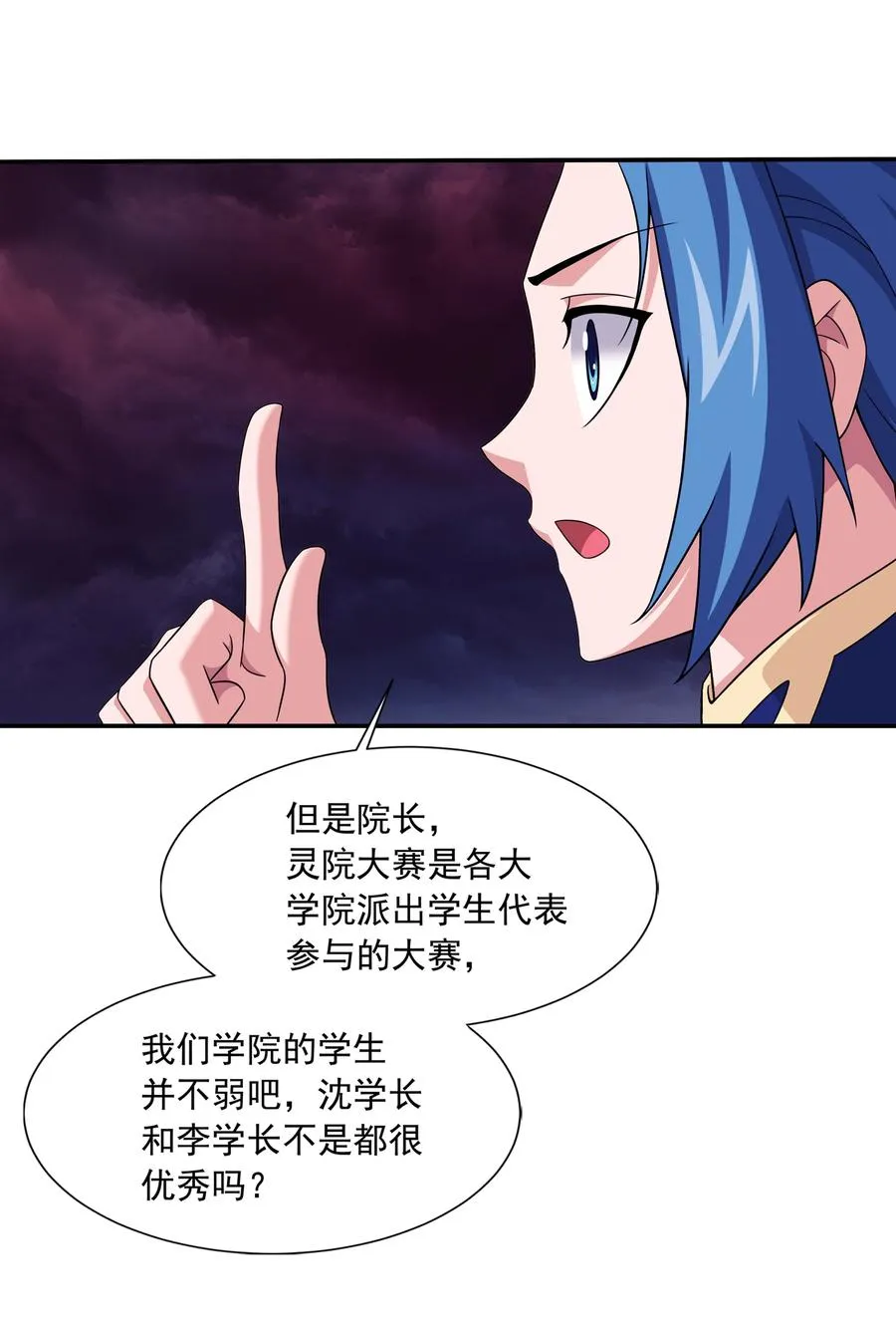 477 告别 第20页