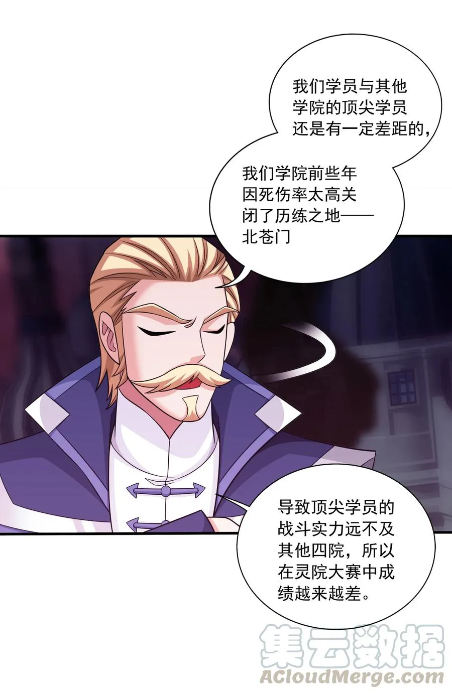 477 告别 第21页