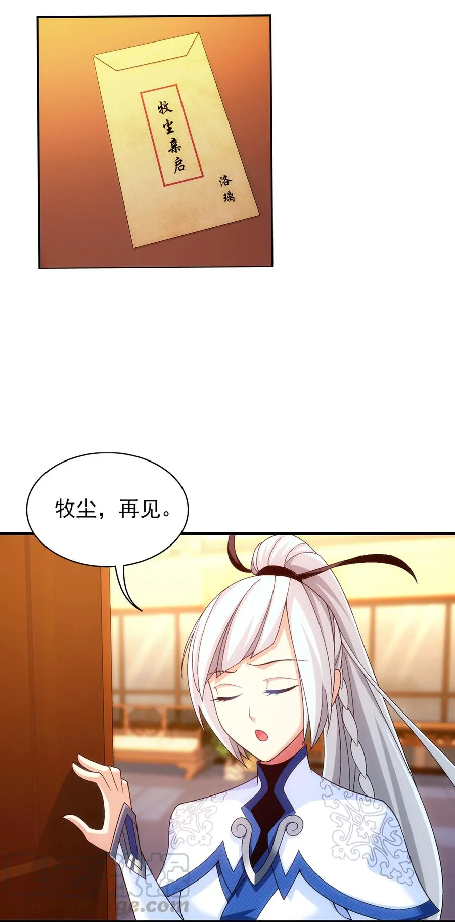 477 告别 第25页