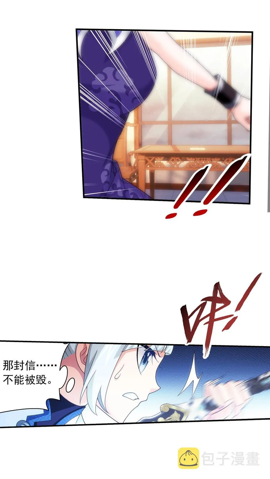477 告别 第32页