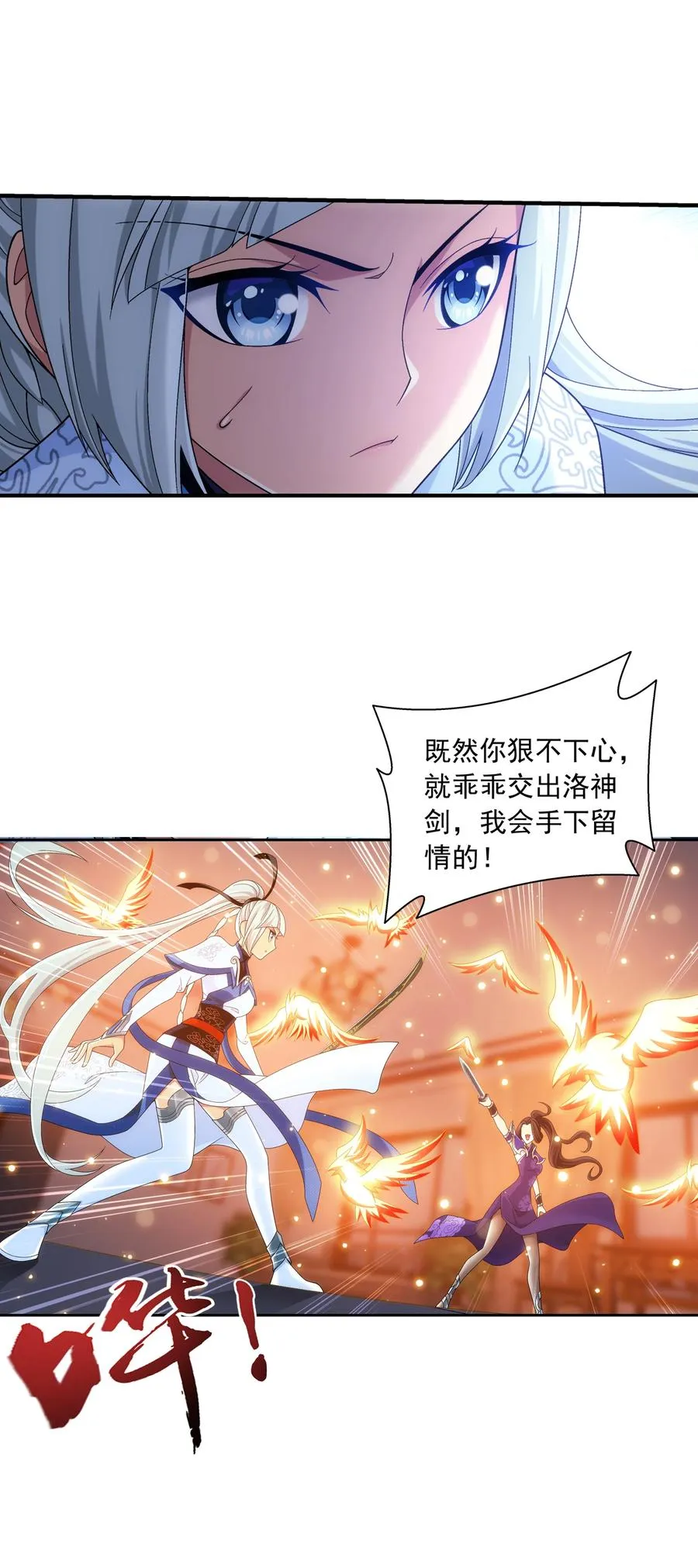 477 告别 第36页