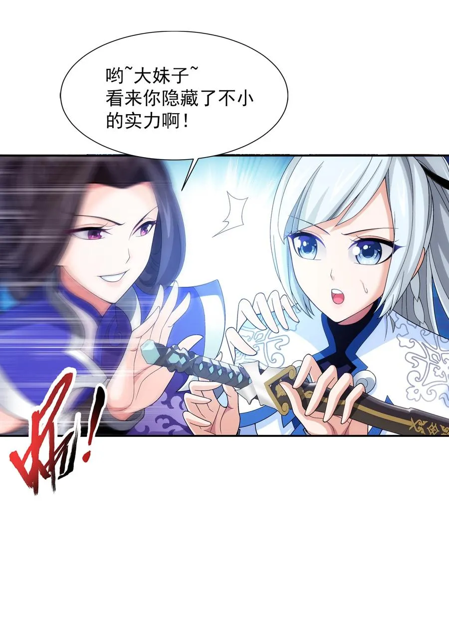 477 告别 第38页