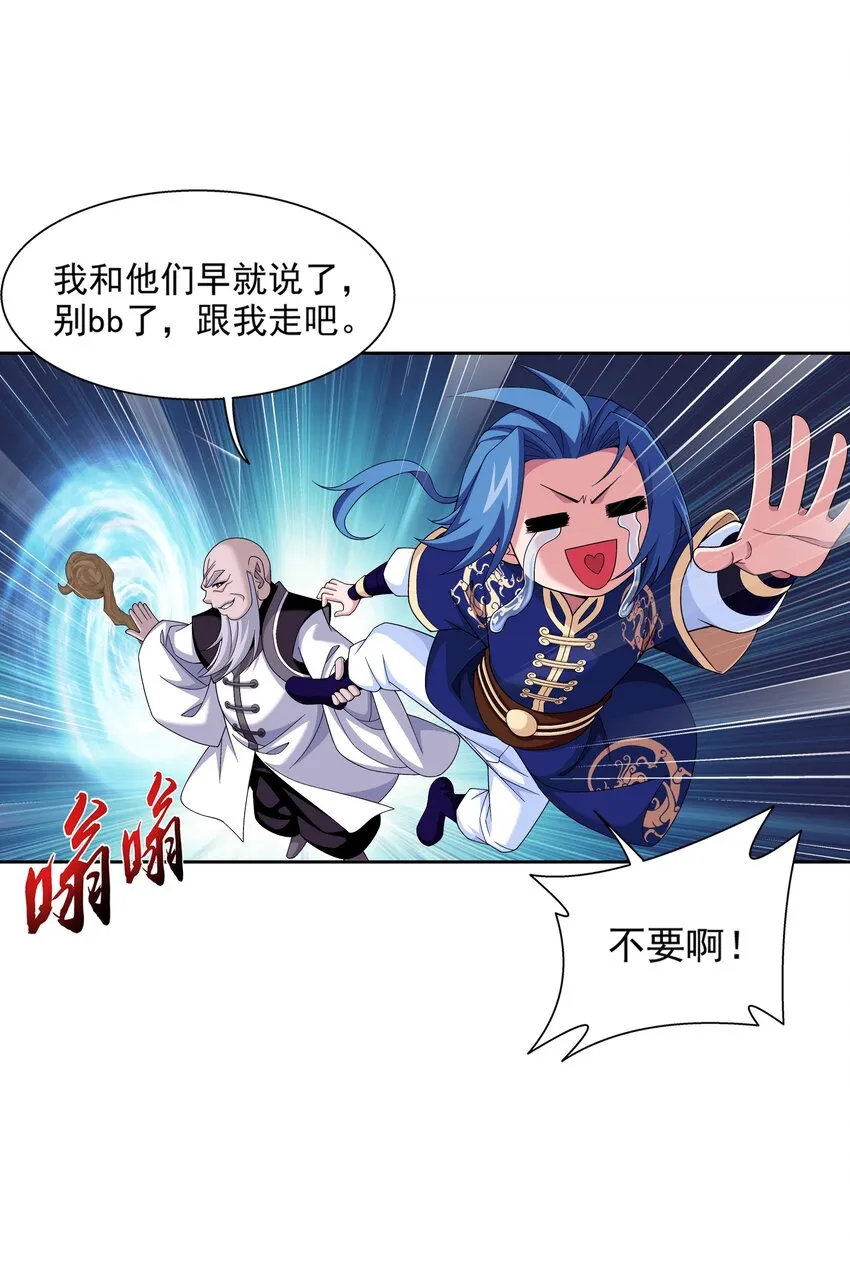 479 又回到最初的起点~ 第6页